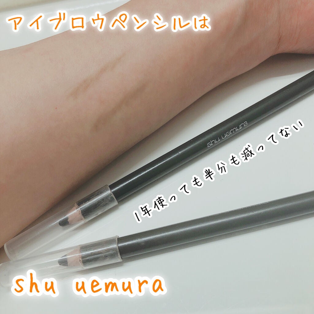 ハード フォーミュラ ハード 9/shu uemura/アイブロウペンシルを使ったクチコミ(1枚目)