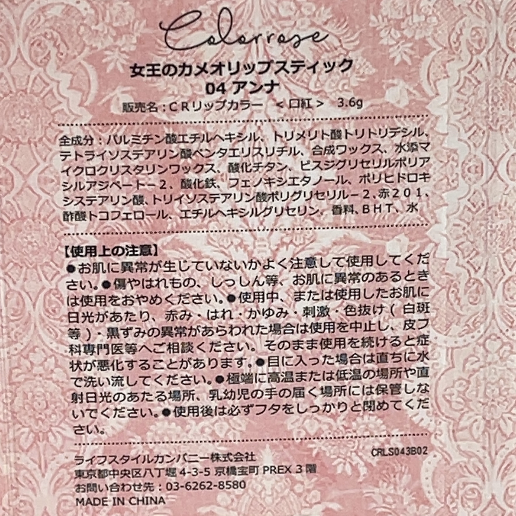 女王のカメオリップスティック/COLORROSE/口紅を使ったクチコミ（3枚目）