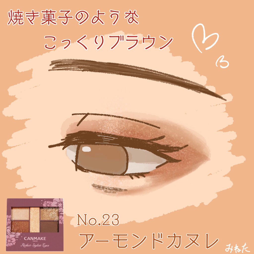 パーフェクトスタイリストアイズ/キャンメイク/アイシャドウパレットを使ったクチコミ（1枚目）