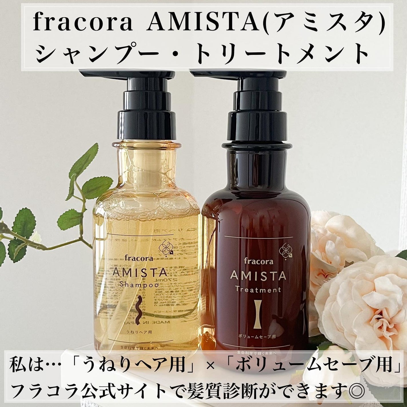 AMISTA シャンプー うねりヘア用/fracora/市販シャンプーを使ったクチコミ(2枚目)