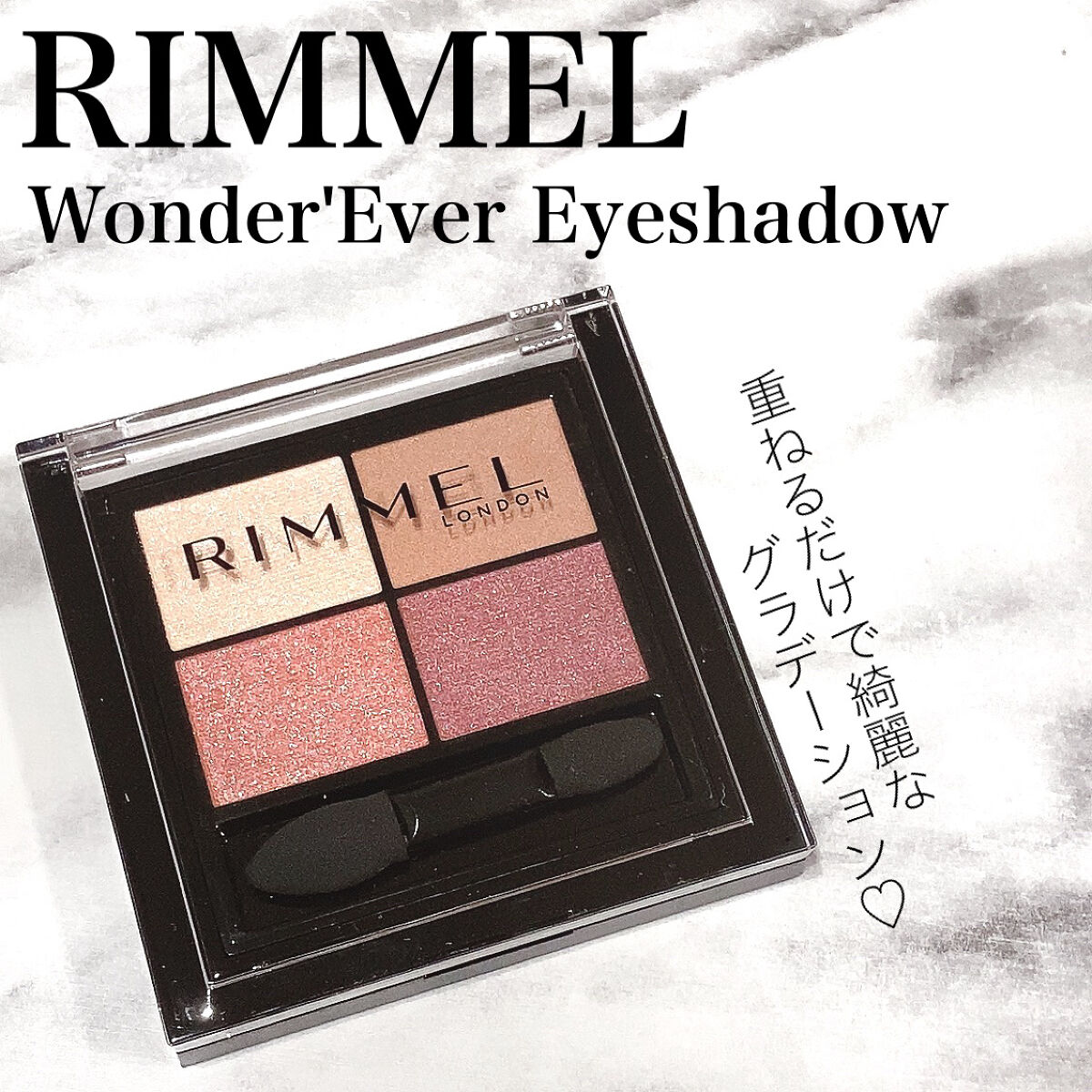 ワンダー エバー アイシャドウ 001　ロージーロマンス/リンメル ロンドン/アイシャドウパレットを使ったクチコミ（1枚目）