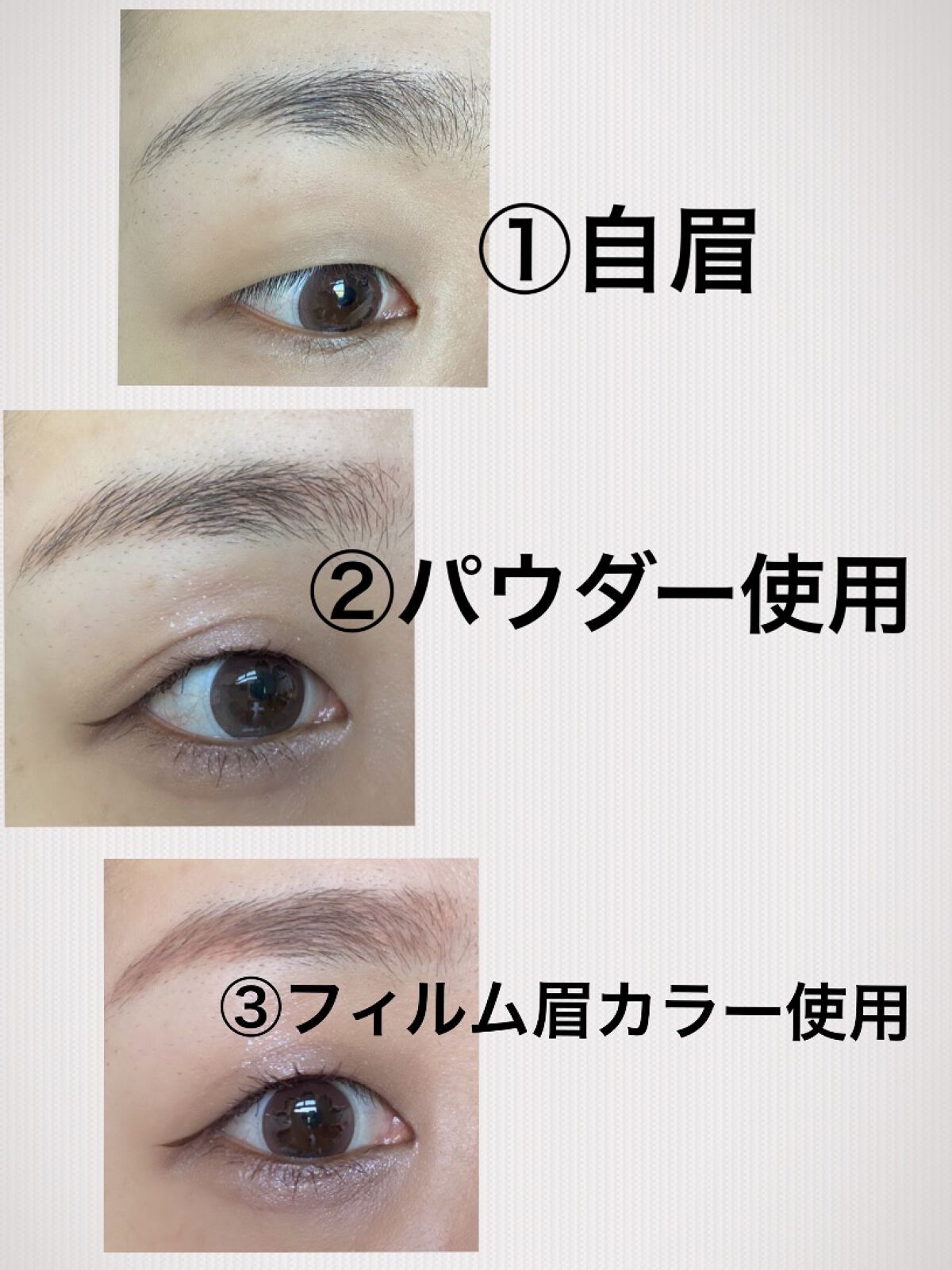 フィルム眉カラー/デジャヴュ/眉マスカラを使ったクチコミ（3枚目）