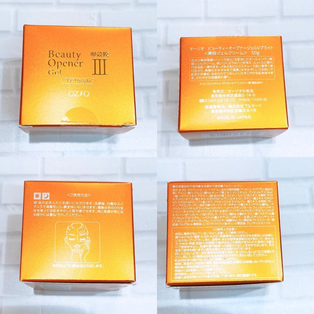 えび松(春br) on LIPS 「オージオ様よりビューティーオープナージェルVCブライトをお..」(2枚目)