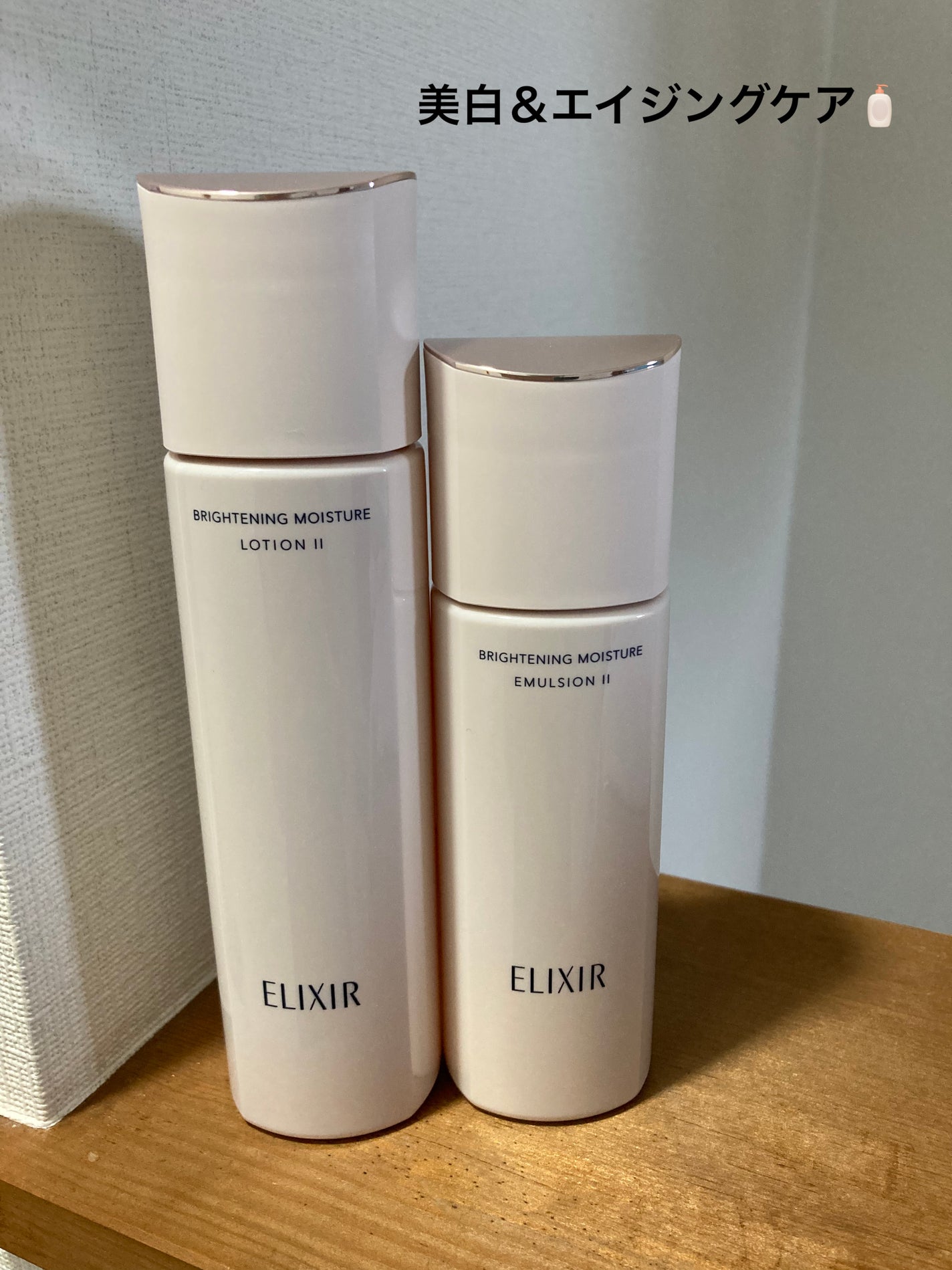 ブライトニング ローション WT Ⅱ/エリクシール/化粧水を使ったクチコミ(1枚目)