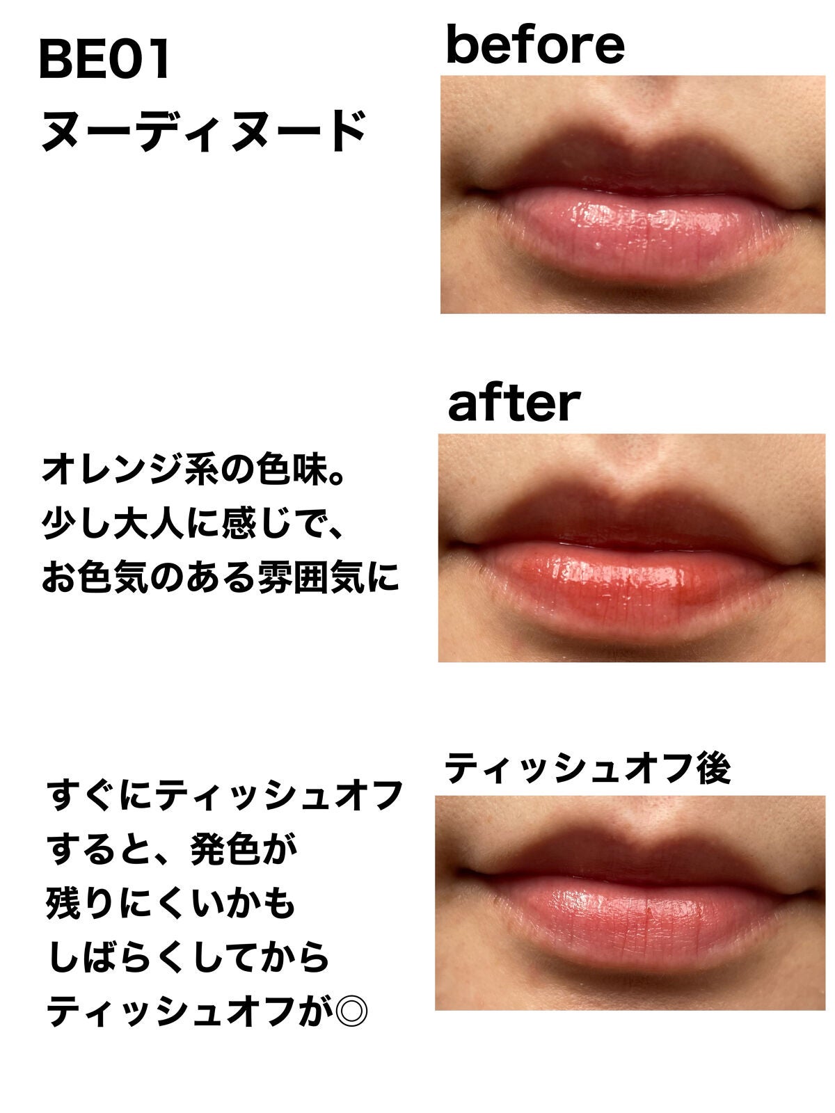 アンドバイロムアンド グラッシーボムティント/&nd by rom&nd/リップティントを使ったクチコミ(7枚目)