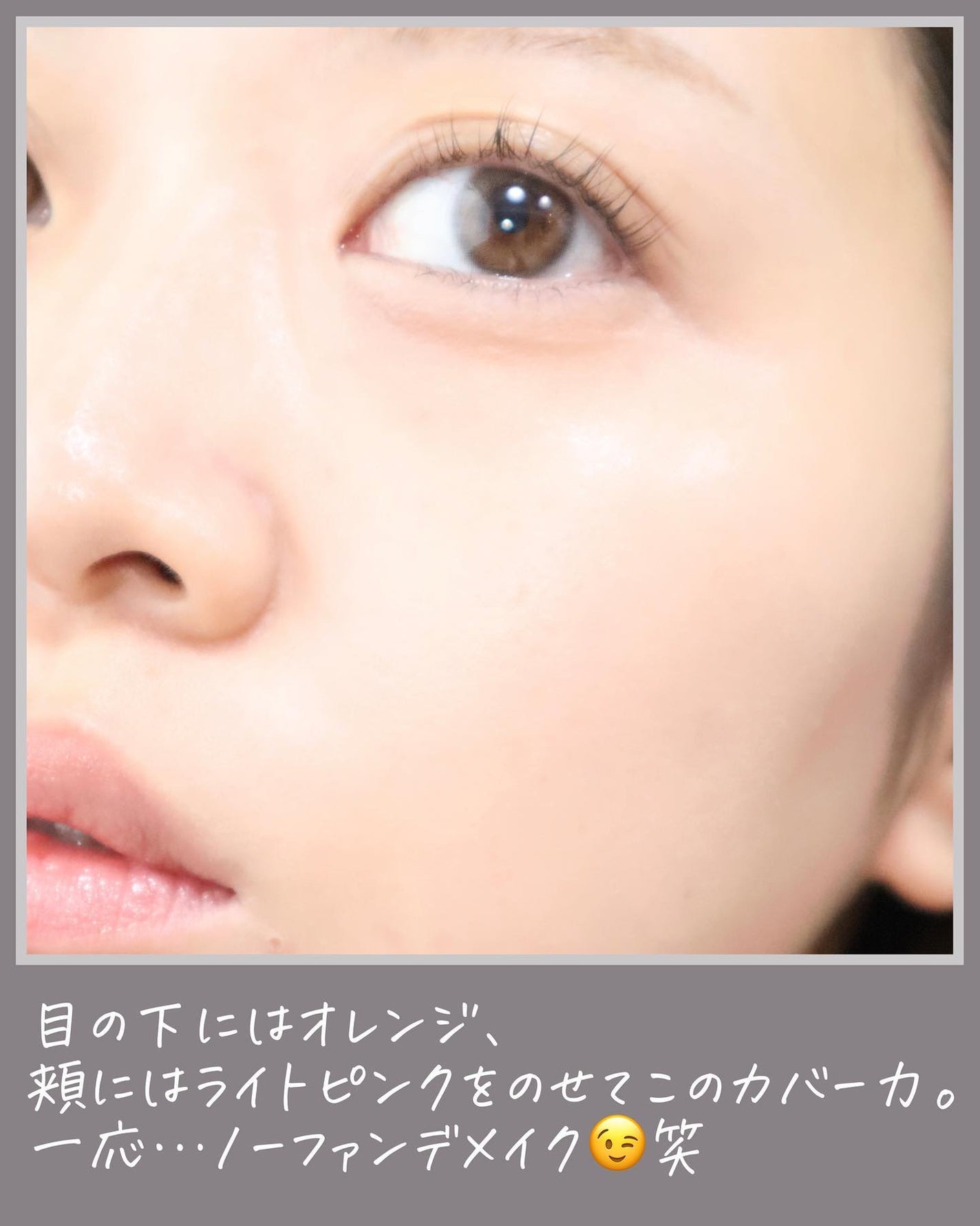 &be ファンシーラー/&be/パレットコンシーラーを使ったクチコミ(7枚目)