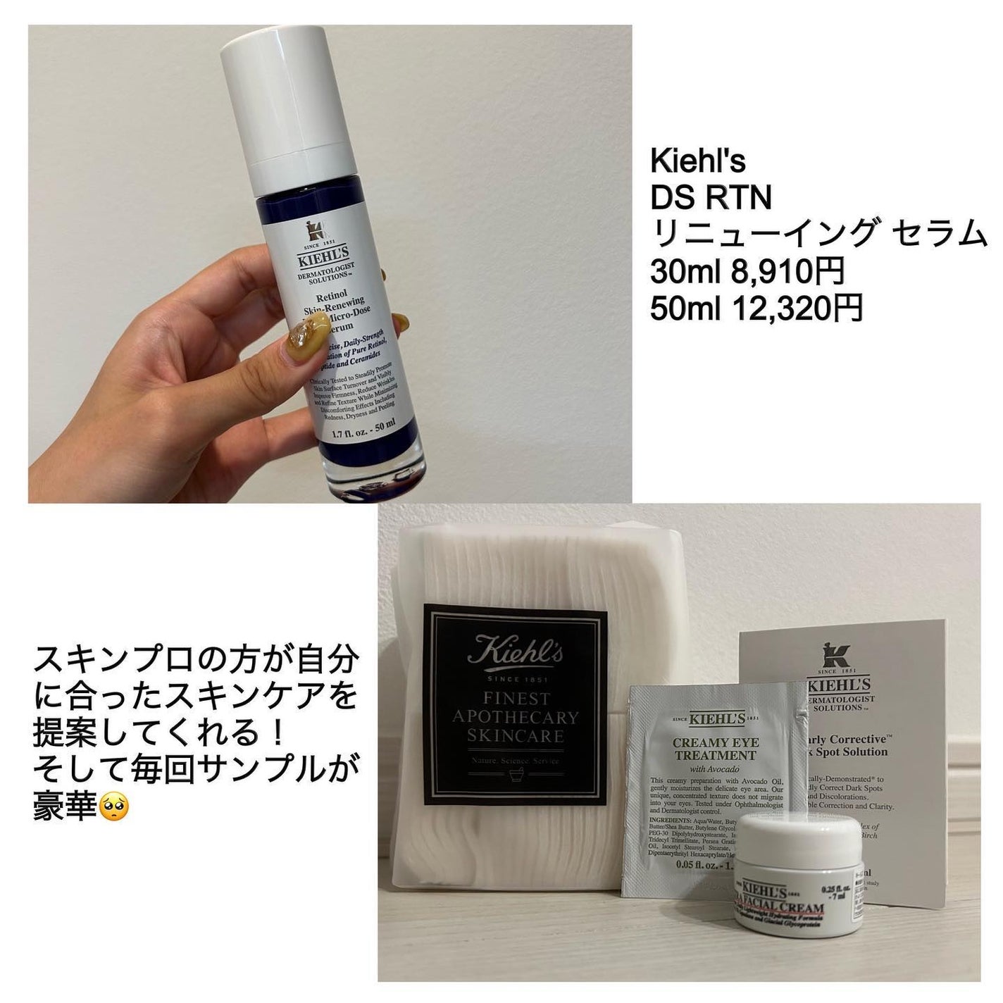 DS RTN リニューイング セラム/Kiehl's/美容液を使ったクチコミ(2枚目)