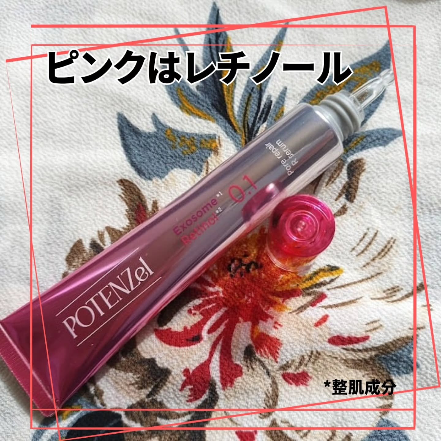 ポテンツェル ポアイルミネートCセラム/POTENZel/美容液を使ったクチコミ（3枚目）