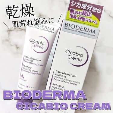 ⁡#PR @bioderma_japan 様に頂きました⭐ #シカビオクリーム は乾燥でダメージを受けた肌の保湿、肌あれ防止に肌にフィットする保湿・保護クリーム💜‪なめらかなテクスチャーで少量でもしっとりうるおってべたつきゼロだからハンドクリームとして使ってる😆🫶無香料なのも嬉しいポイント✨ #ビオデルマの画像 その0