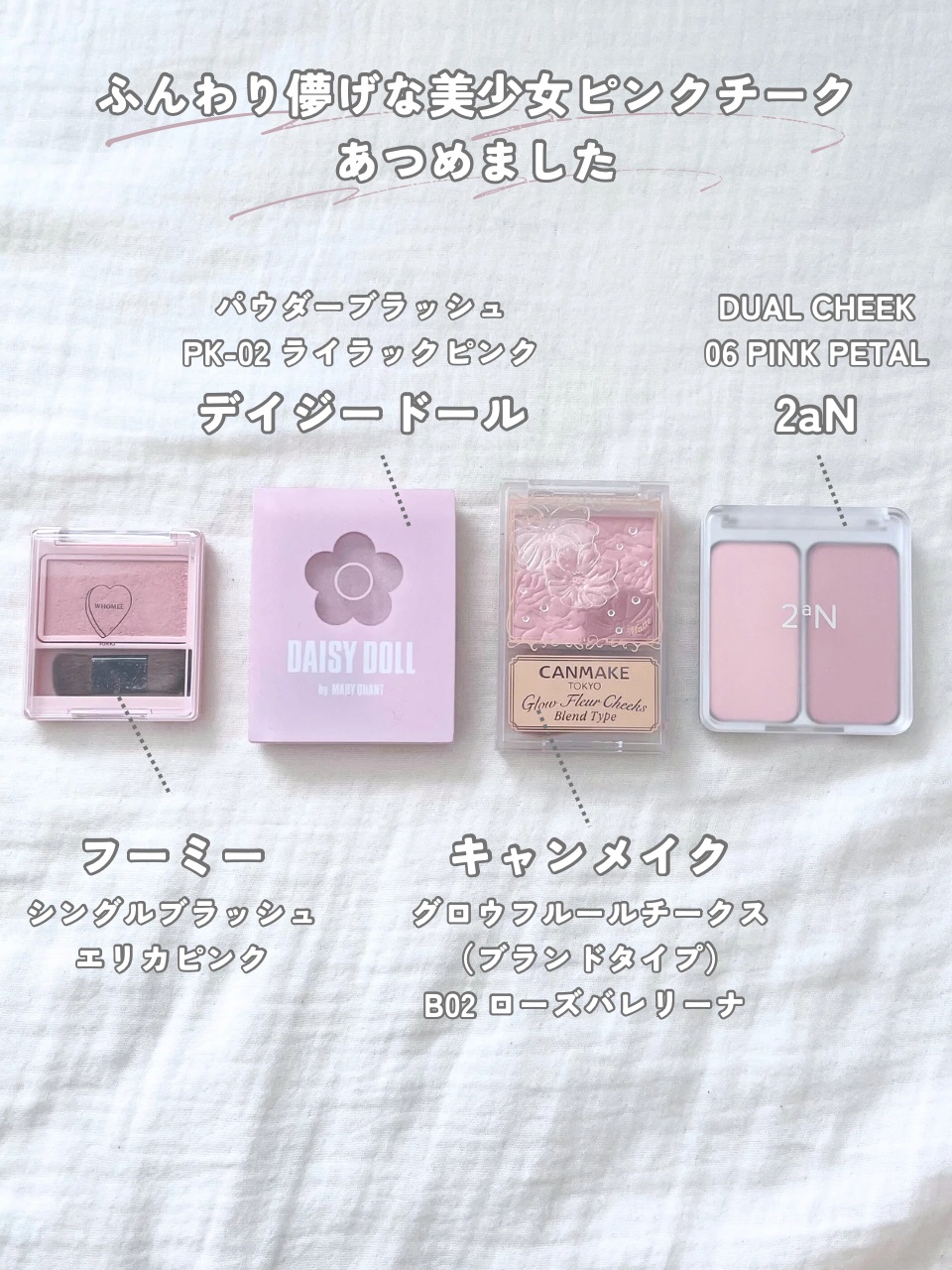 フーミー シングルブラッシュ/WHOMEE/パウダーチークを使ったクチコミ（2枚目）