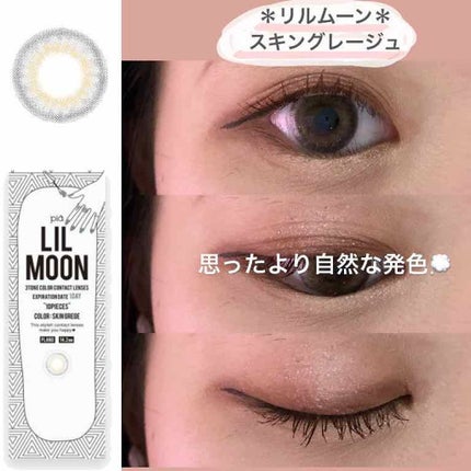 LIL MOON 1month/LILMOON/1ヶ月(1MONTH)カラコンを使ったクチコミ(1枚目)