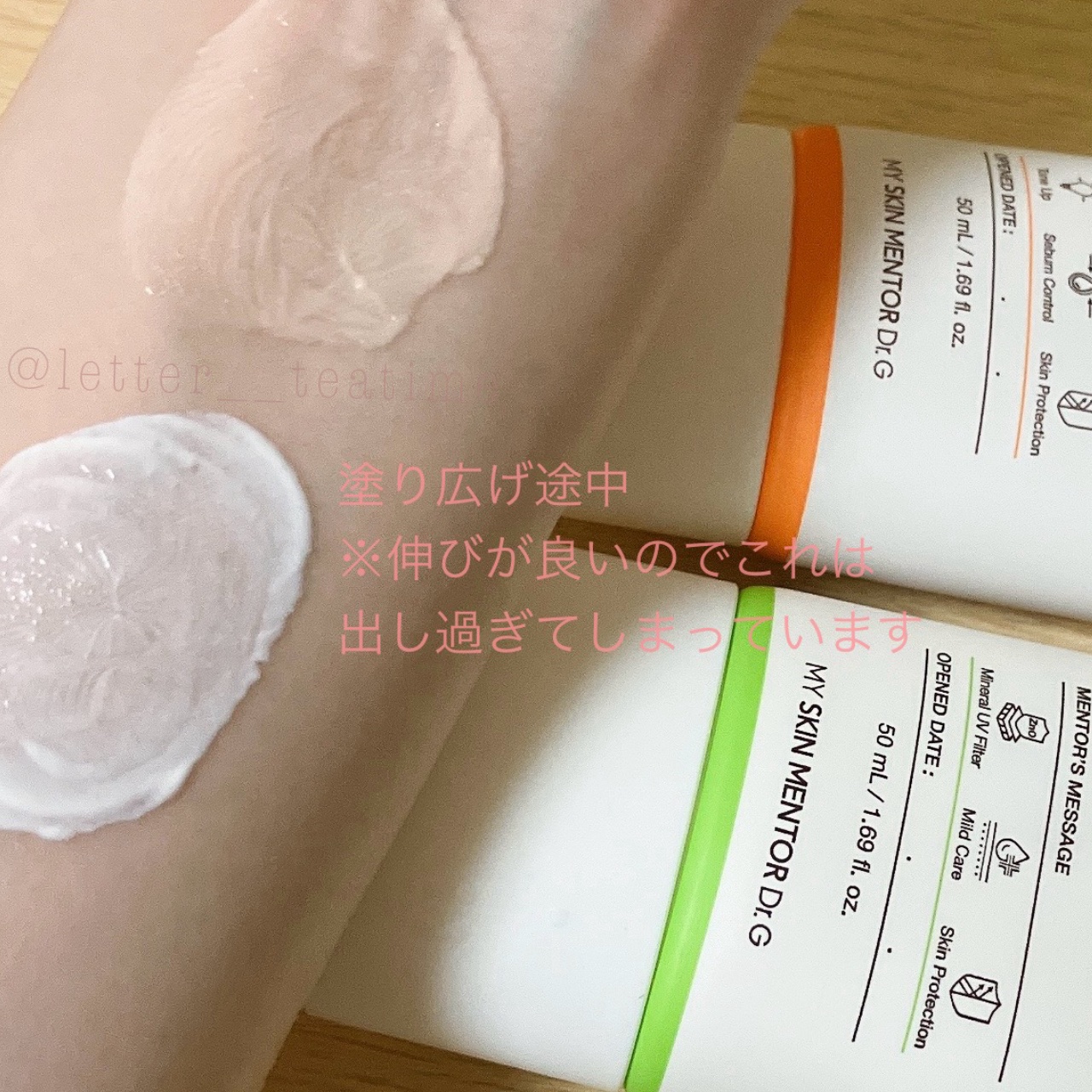 ブライトニングアップサンプラス/Dr.G/日焼け止めクリームを使ったクチコミ（3枚目）