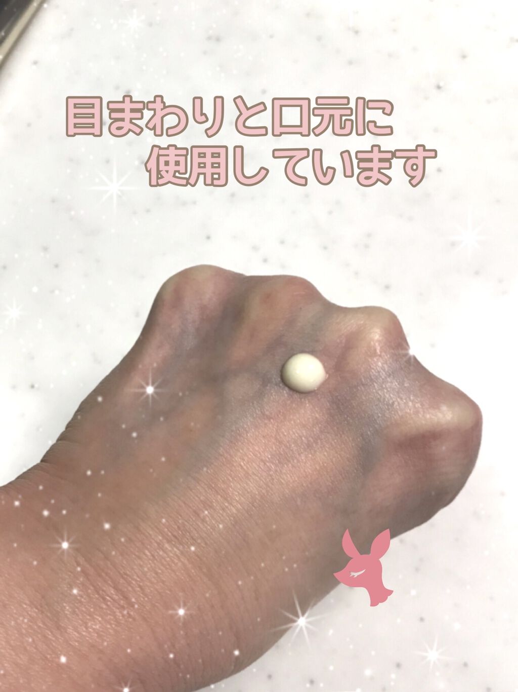 エリクシール ホワイト エンリッチド リンクルホワイトクリーム/エリクシール/アイケア・アイクリームを使ったクチコミ（3枚目）