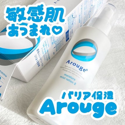 モイスチャー ミストローションII(しっとり)/アルージェ/ミスト状化粧水を使ったクチコミ(1枚目)