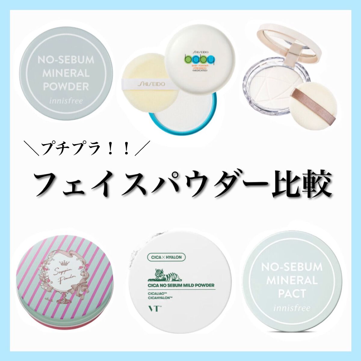 すっぴんパウダー/クラブ/プレストパウダーを使ったクチコミ(1枚目)