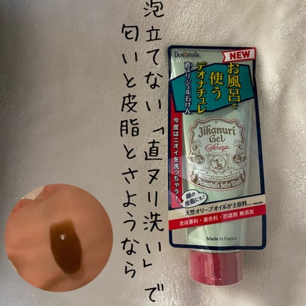直ヌリジェル石けん/デオナチュレ/ボディソープを使ったクチコミ(1枚目)
