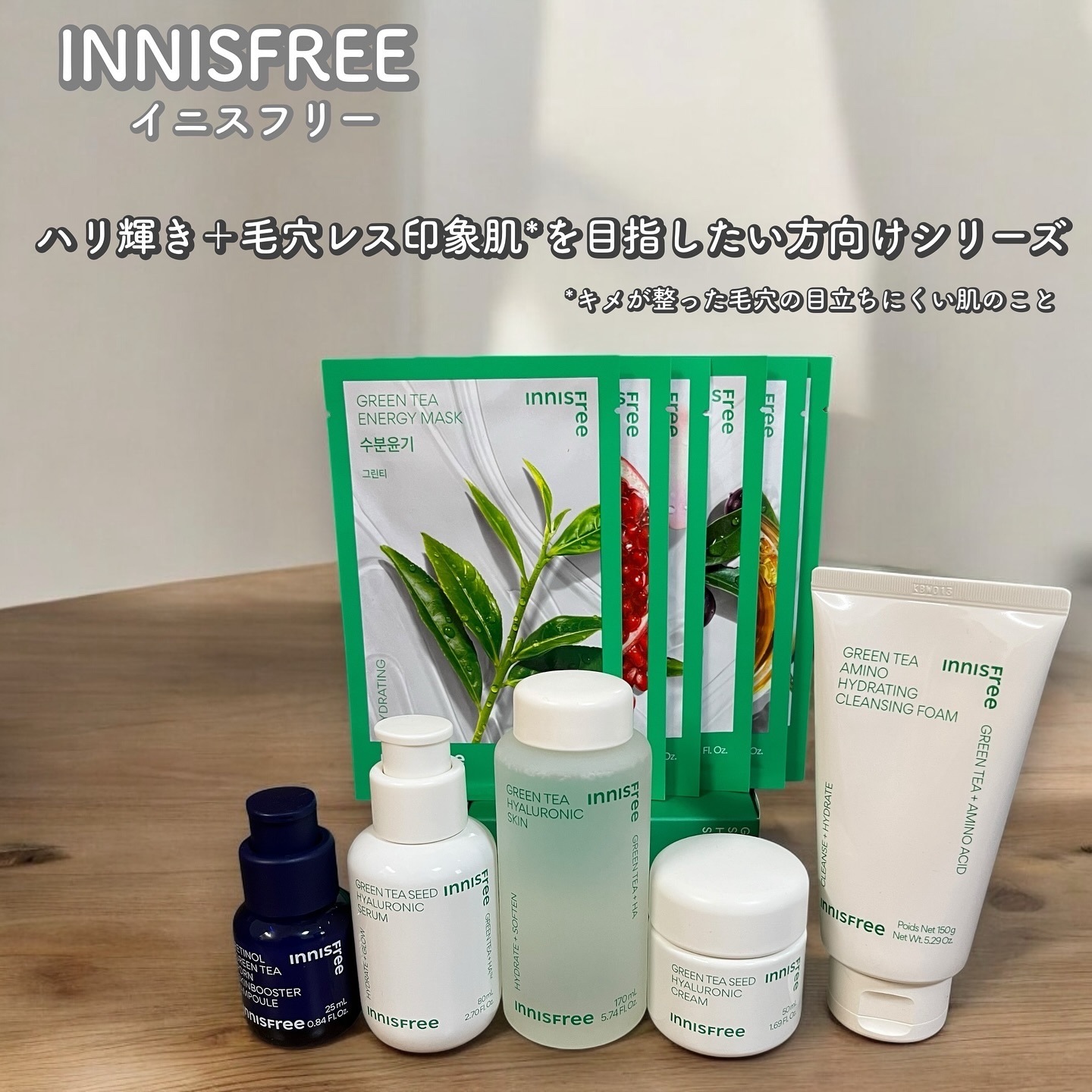 グリーンティーシード　ヒアルロン　クリーム/innisfree/フェイスクリームを使ったクチコミ（1枚目）