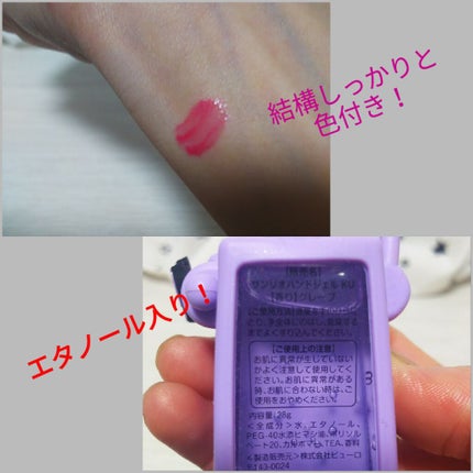 TRC リップティント/サンリオ/リップグロスを使ったクチコミ(2枚目)