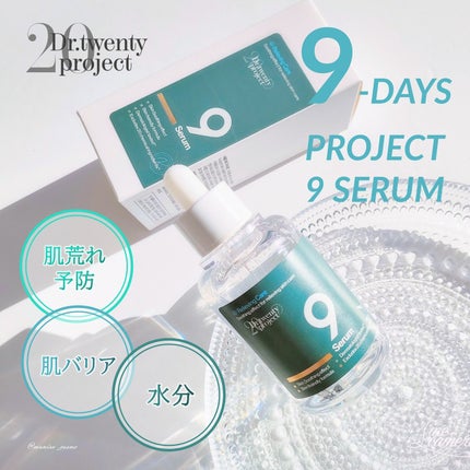 ナインセラム/Dr.Twenty Project/美容液を使ったクチコミ(1枚目)