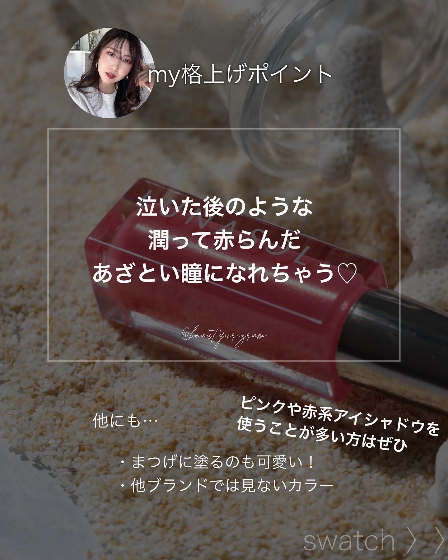 フラッシュクリエイター EX15 Sparkling Ray/LUNASOL/リキッドアイライナーを使ったクチコミ（3枚目）