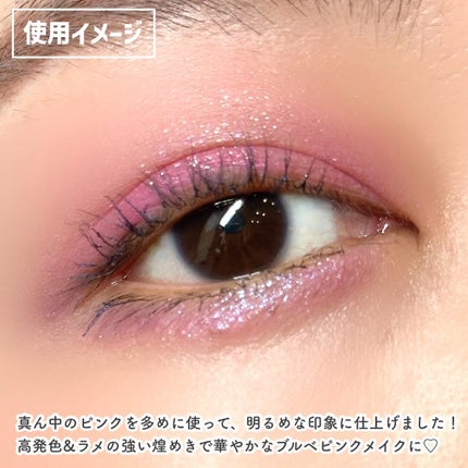 ストロベリーロココ アイシャドウパレット/FlowerKnows/アイシャドウパレットを使ったクチコミ(5枚目)