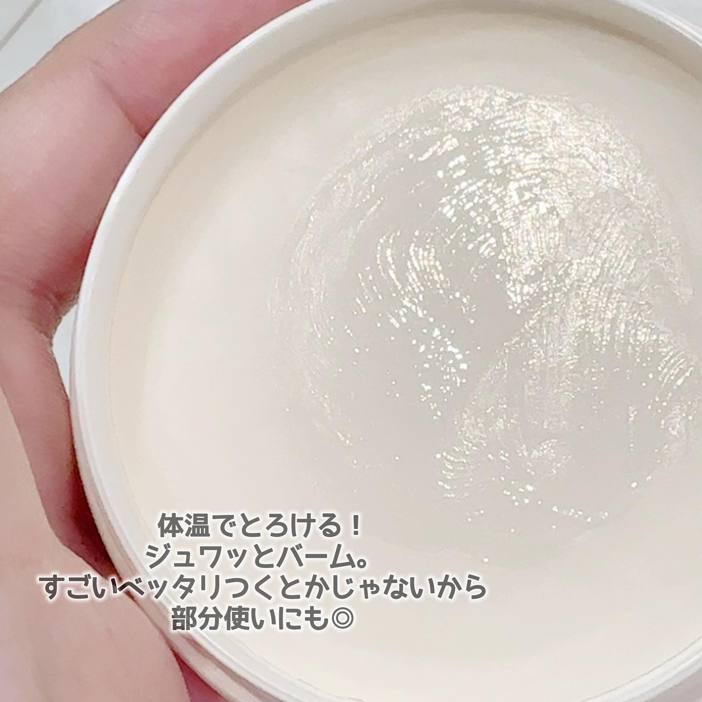 乾燥さん  保湿力スキンケアバーム/乾燥さん/化粧下地を使ったクチコミ（2枚目）