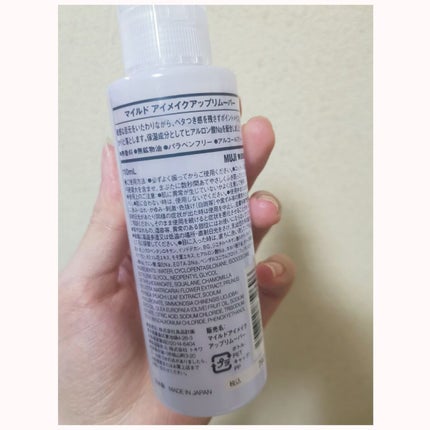 マイルドアイメイクアップリムーバー/無印良品/ポイントメイクリムーバーを使ったクチコミ(2枚目)