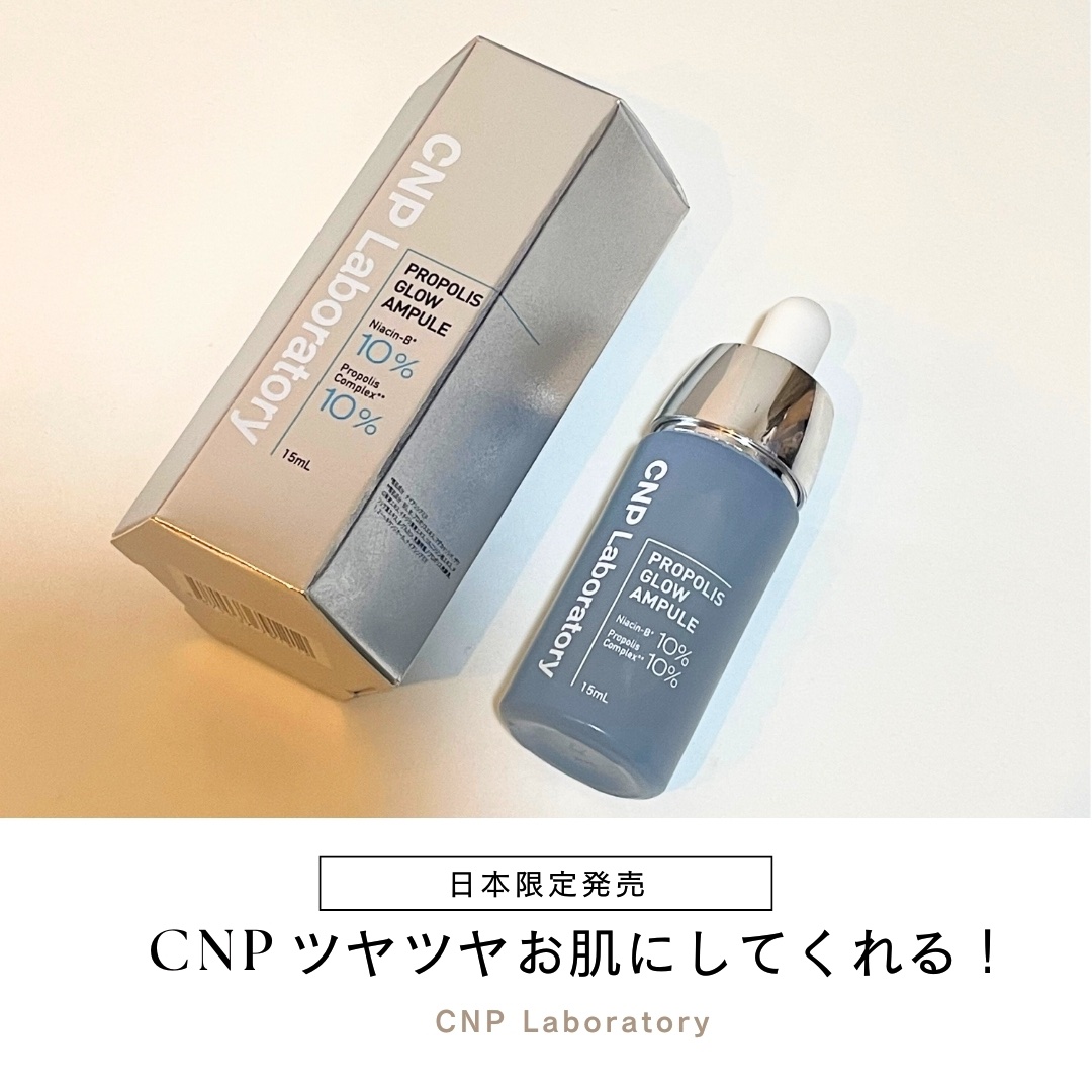 CNP プロ P G セラム/CNP Laboratory/美容液を使ったクチコミ（1枚目）