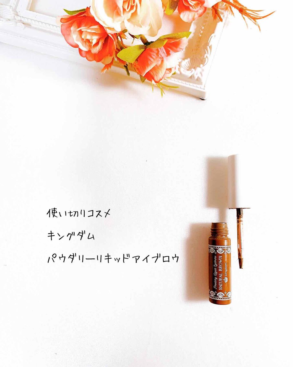 ノーセバム ミネラルパウダー/innisfree/ルースパウダーを使ったクチコミ(4枚目)