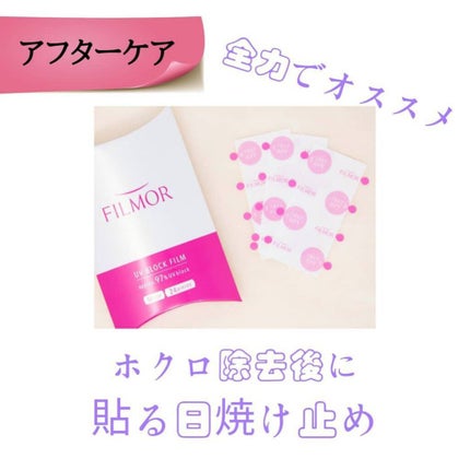 FILMOR/filmor/日焼け止め・UVケアを使ったクチコミ(1枚目)