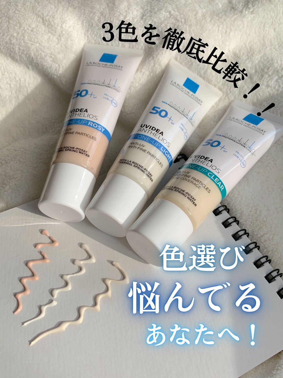 UVイデア XL プロテクショントーンアップ/ラ ロッシュ ポゼ/日焼け止めクリームを使ったクチコミ(1枚目)