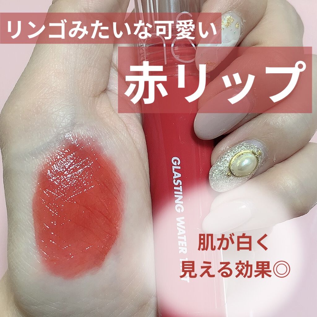 グラスティングウォーターティント/rom&nd/リップティントを使ったクチコミ（1枚目）