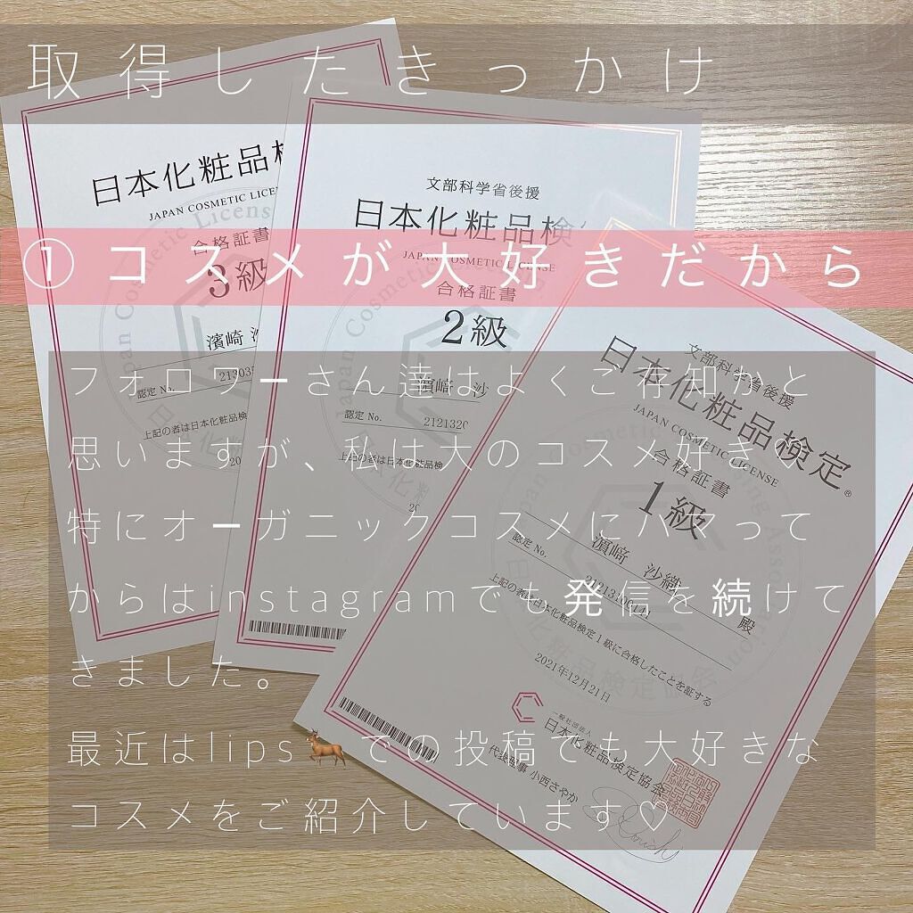 を使ったクチコミ（3枚目）