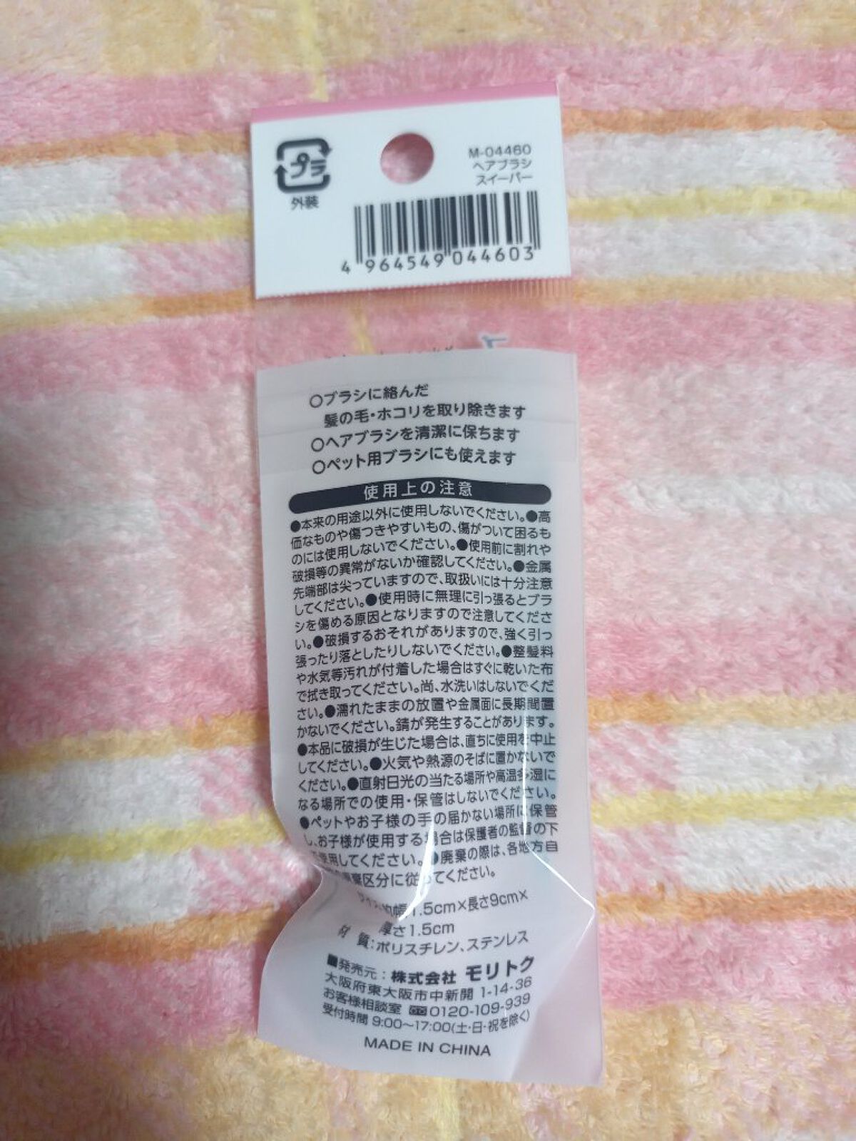 ヘアブラシスイーパー/DAISO/ヘアケアグッズを使ったクチコミ（2枚目）