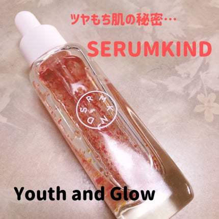 オレンジカプセルセラム/SERUMKIND/美容液を使ったクチコミ(1枚目)