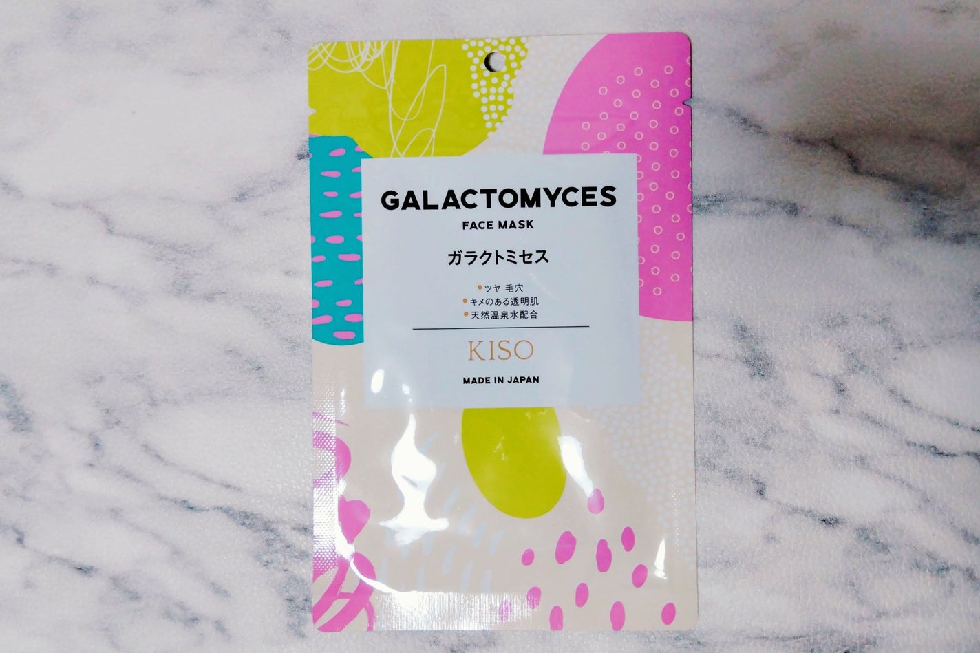 ガラクトミセス マスク/KISO/シートマスク・パックを使ったクチコミ(1枚目)