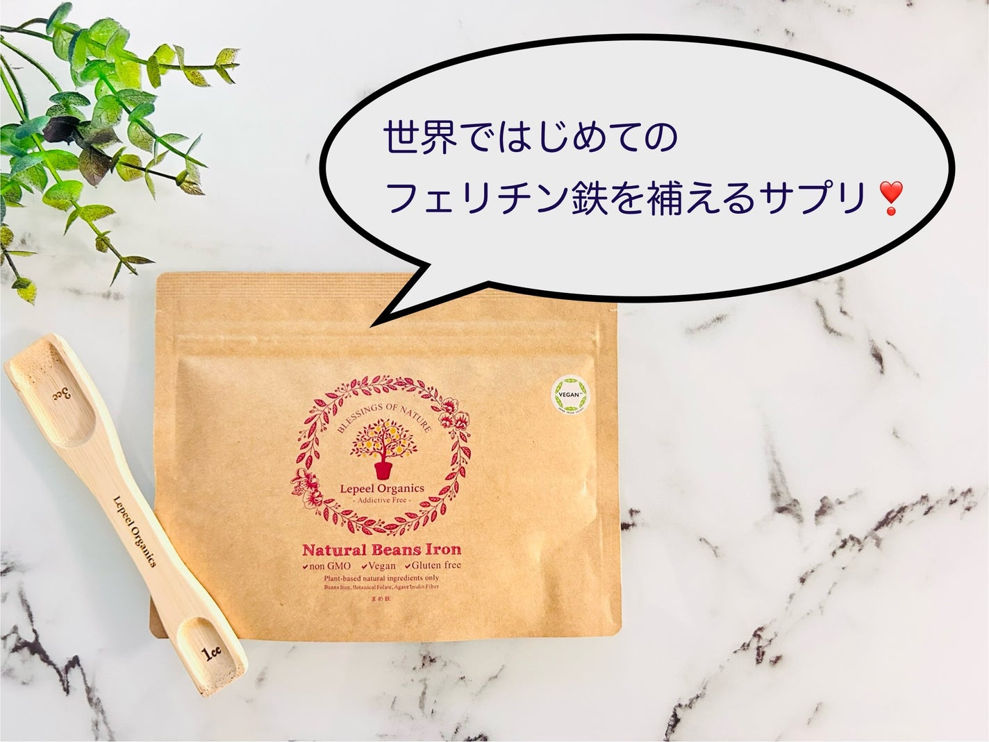 レピールオーガニックスまめ鉄サプリ/Lepeel Organics/健康サプリメントを使ったクチコミ(1枚目)