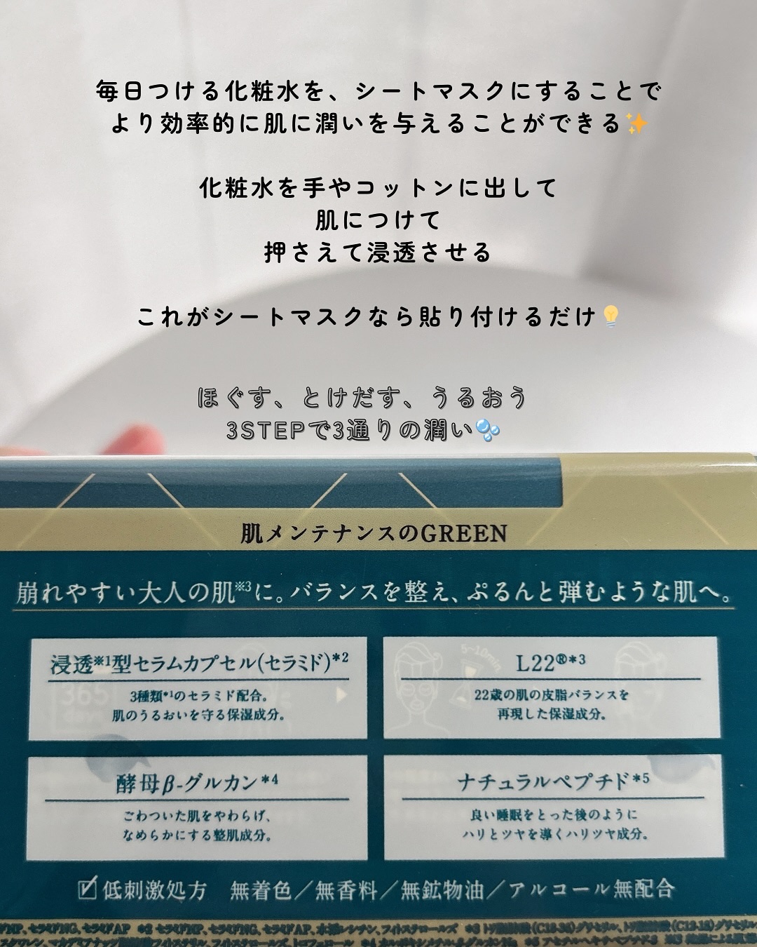 ルルルンプレシャス GREEN(バランス)【旧】/ルルルン/シートマスク・パックを使ったクチコミ（3枚目）