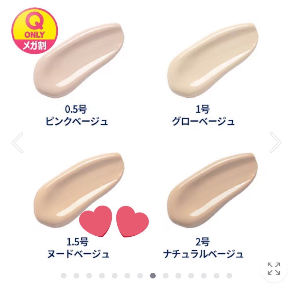 ダーマシンコンシーラー/23years old/リキッドコンシーラーを使ったクチコミ(4枚目)