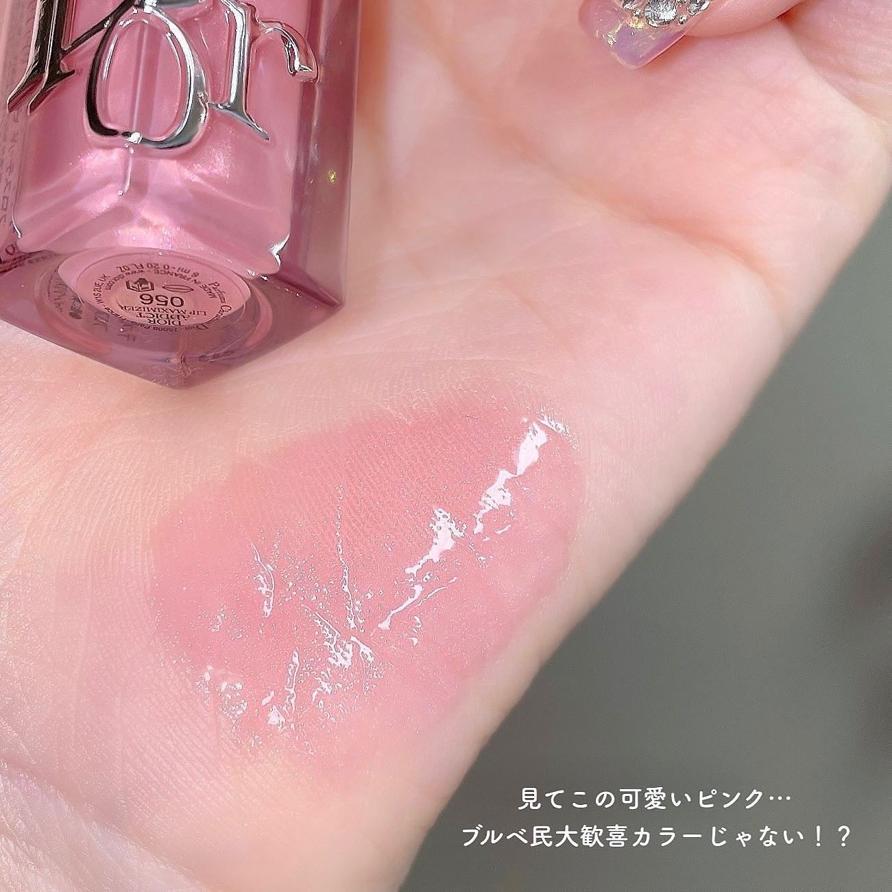 ディオール アディクト リップ マキシマイザー/Dior/リップグロスを使ったクチコミ(2枚目)