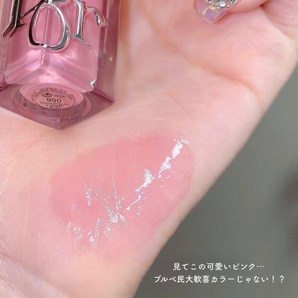 ディオール アディクト リップ マキシマイザー/Dior/リップグロスを使ったクチコミ(2枚目)