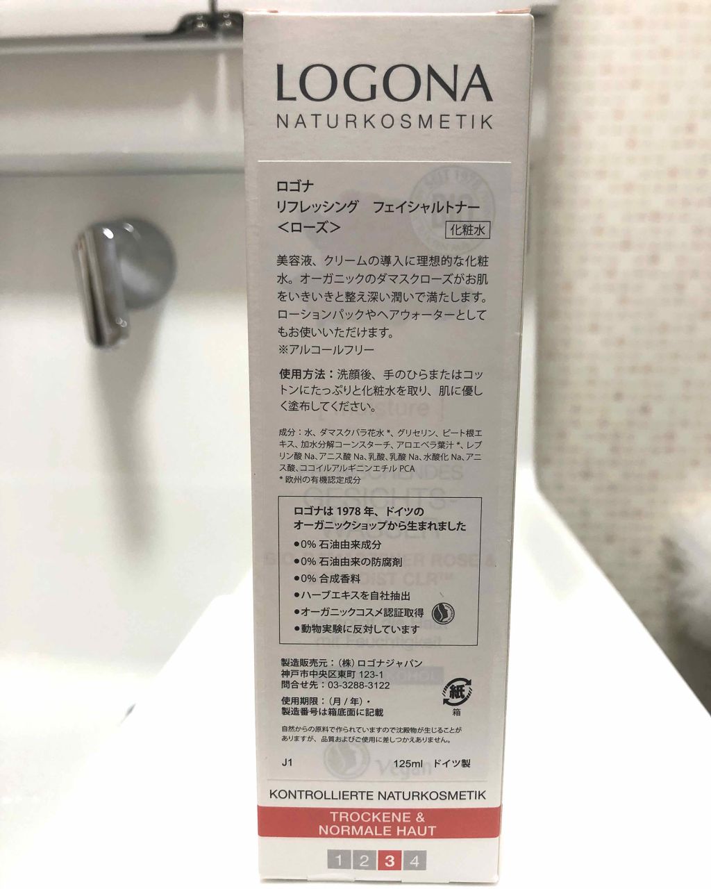 リフレッシング フェイシャルトナー ローズ/ロゴナ/ミスト状化粧水を使ったクチコミ(4枚目)