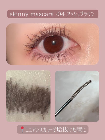インスパイアマルチフィクサーマスカラ/mude/マスカラ下地を使ったクチコミ(4枚目)