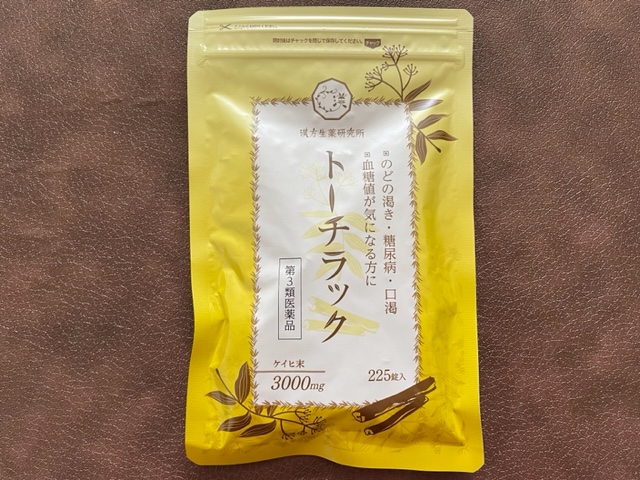 トーチラック(医薬品)/漢方生薬研究所/その他を使ったクチコミ（1枚目）