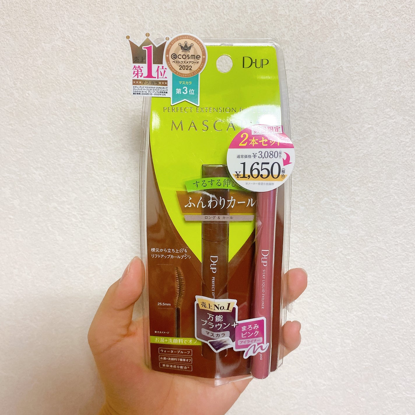 パーフェクトエクステンション マスカラ for カール/D-UP/マスカラを使ったクチコミ(3枚目)