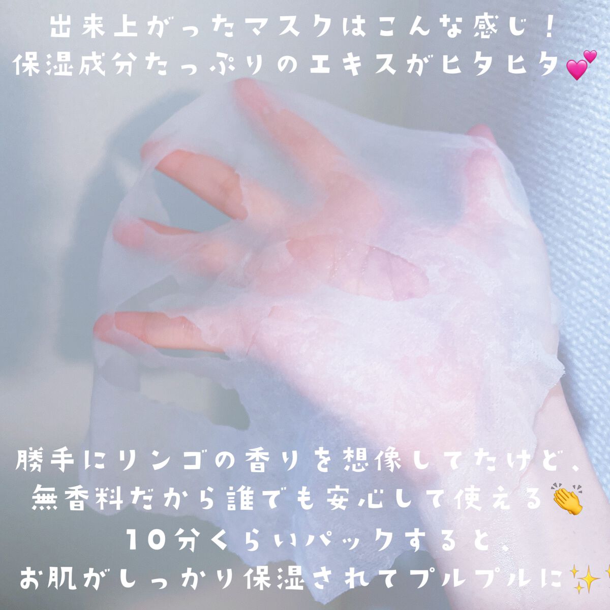 ぎゅっぷる エッセンスマスク A&L/pdc/シートマスク・パックを使ったクチコミ(4枚目)