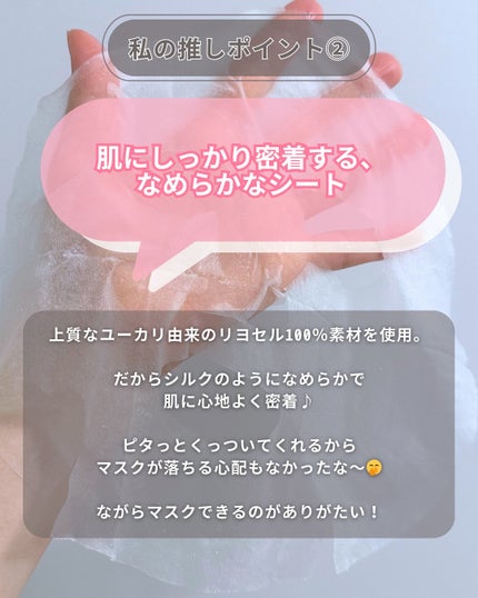 レチララ デイリーシートマスク/ネイチャーリパブリック/シートマスク・パックを使ったクチコミ(6枚目)