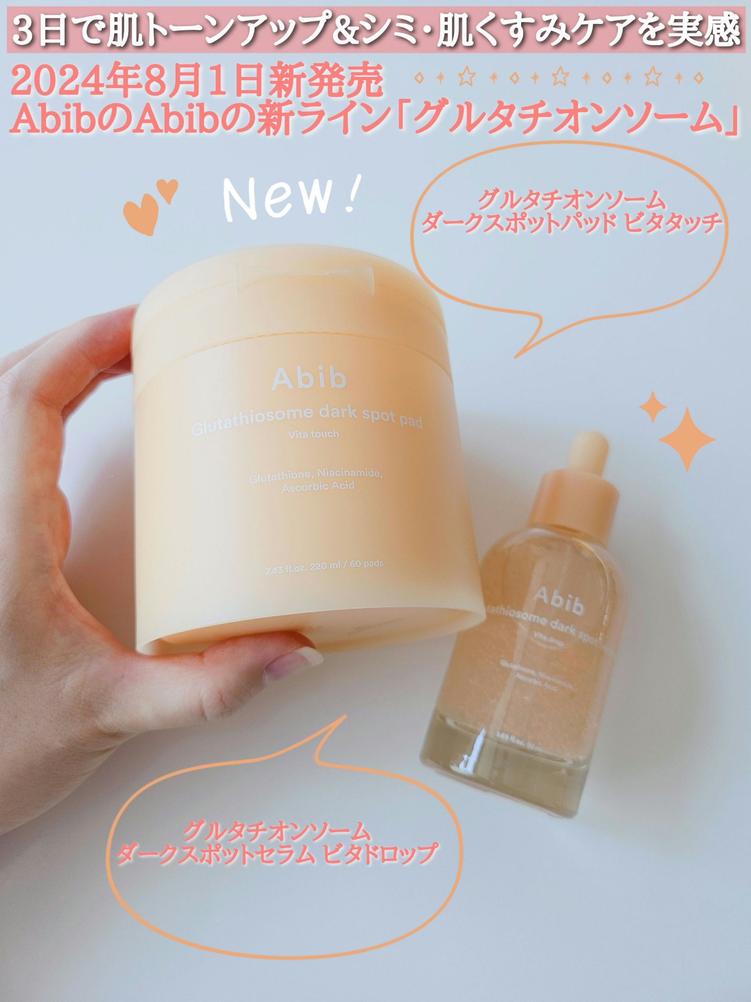 アビブ　グルタチオンソームダークスポットセラムビタドロップ/Abib /美容液を使ったクチコミ（1枚目）