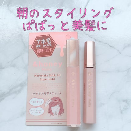 アンドハニー メルティ マトメイクスティック スーパーホールド 4.0/&honey/ヘアジェルを使ったクチコミ(1枚目)