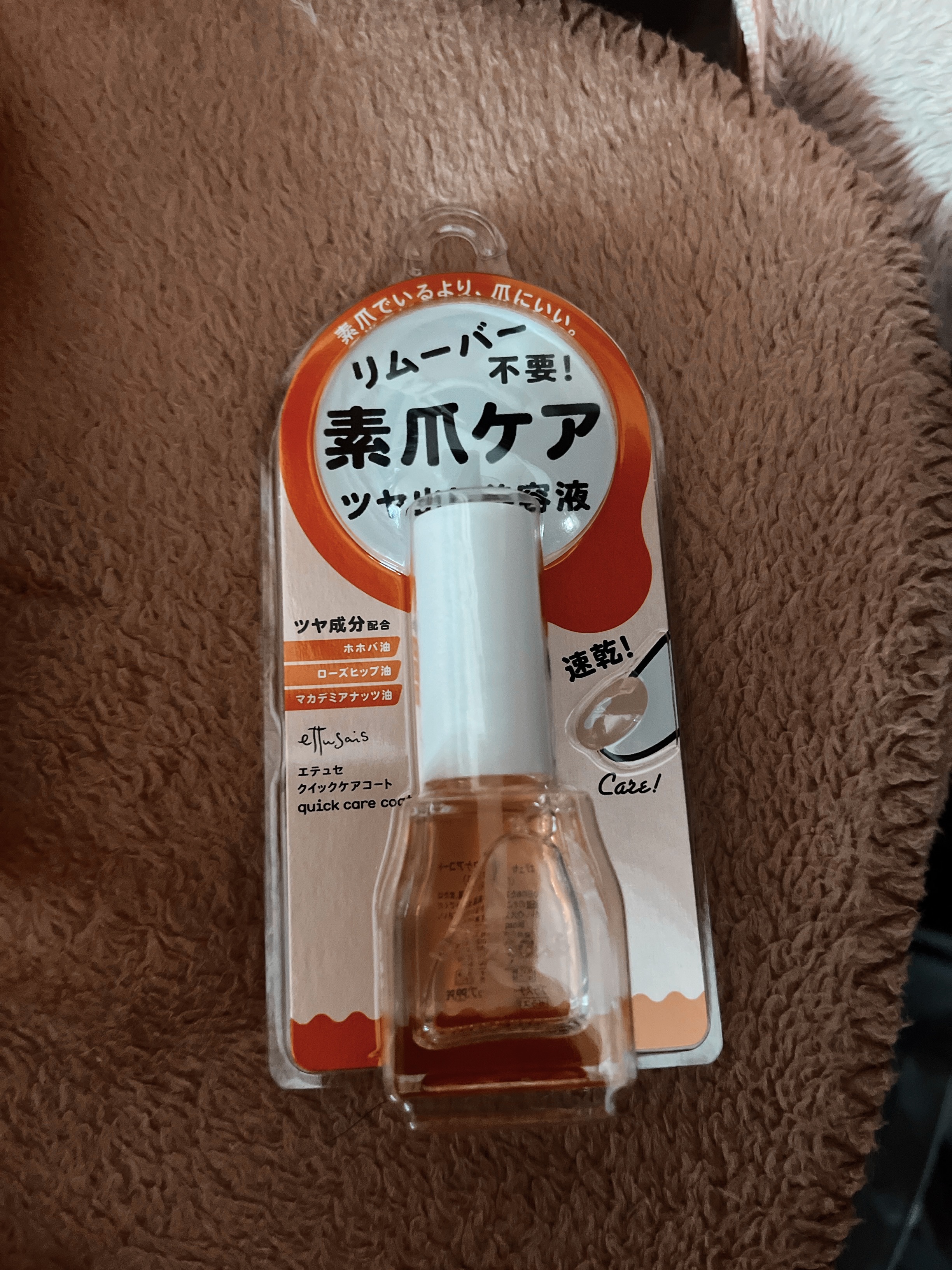 エテュセ クイックケアコート/ettusais/ネイルオイル・トリートメントを使ったクチコミ（1枚目）